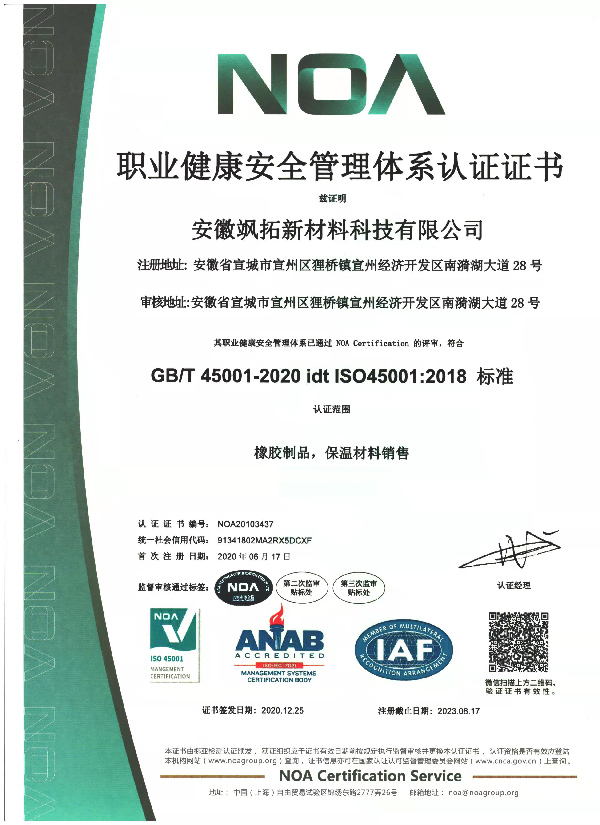 絕緣橡膠板的老化或變色現(xiàn)象。