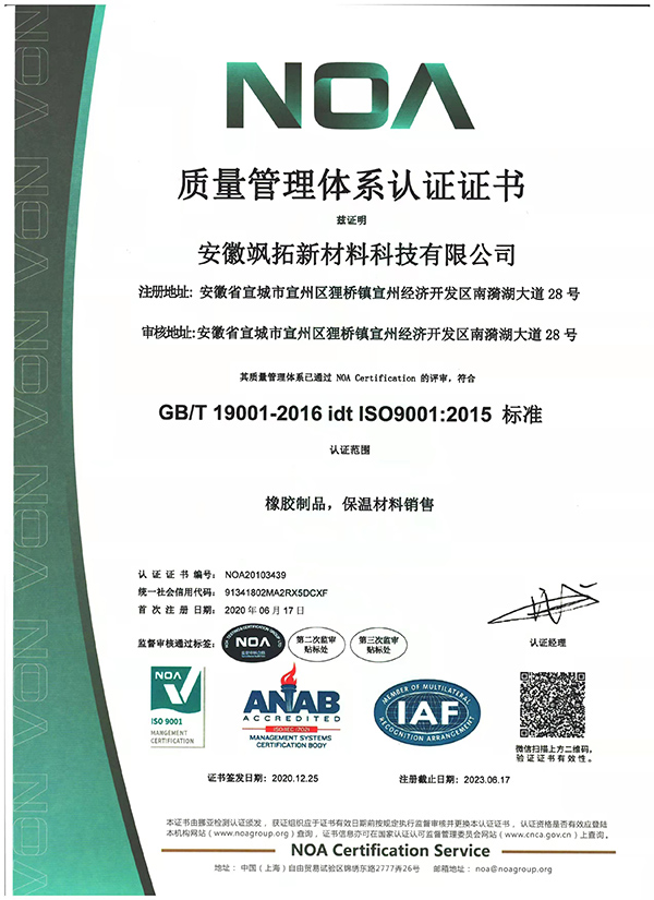 阻燃橡膠板的規(guī)格有哪些？